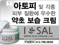 3 Lot of ISAL Atopy Eczema Cream Lotion. /Made in USA