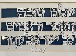 Vintage Mary Etta Moore Framed Sim Shalom Jewish Paper Cut Wall Hanging