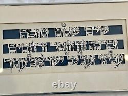 Vintage Mary Etta Moore Framed Sim Shalom Jewish Paper Cut Wall Hanging