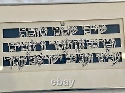 Art mural découpé en papier juif encadré de Vintage Mary Etta Moore 'Sim Shalom'